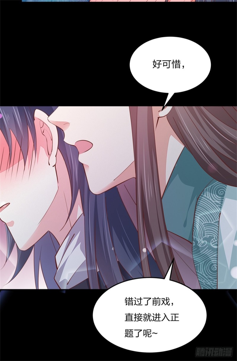 至尊瞳术师：绝世大小姐韩漫全集-第一百零六话 满屏不可描述无删减无遮挡章节图片 