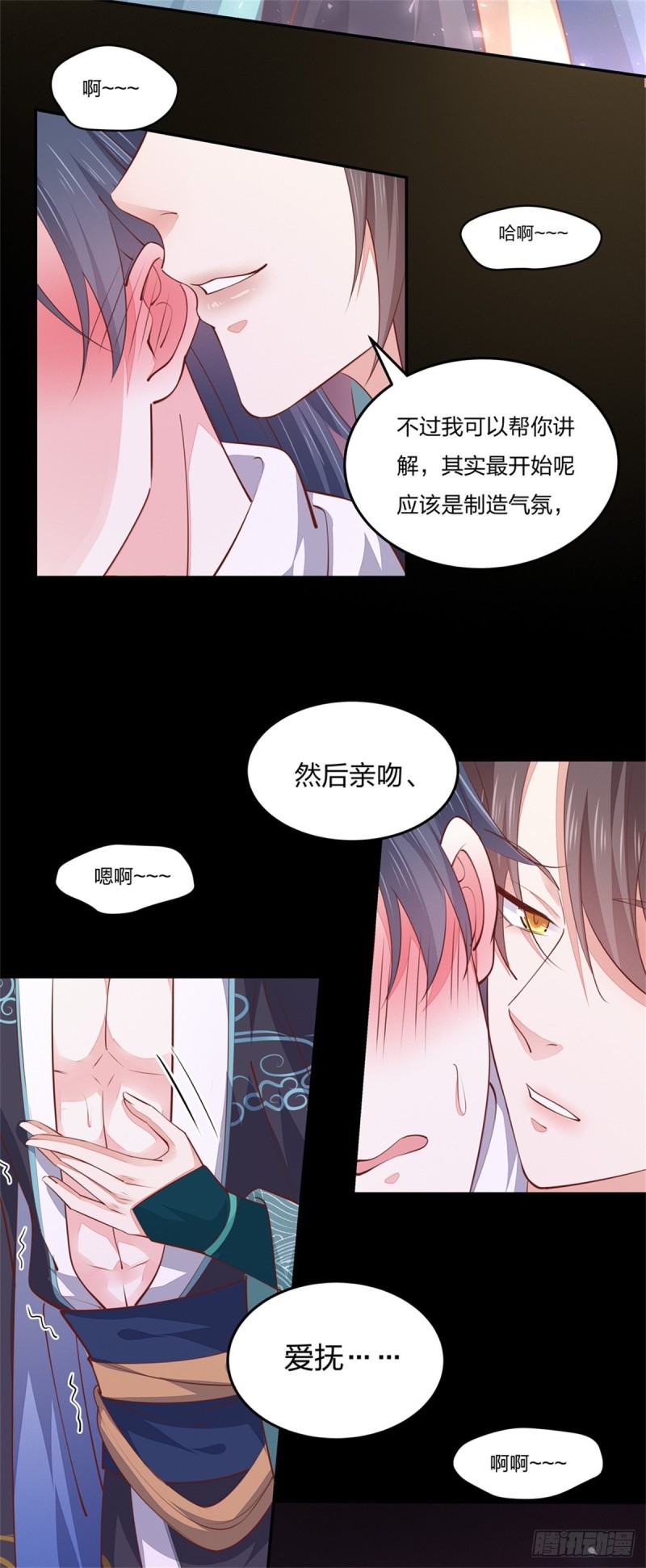 至尊瞳术师：绝世大小姐韩漫全集-第一百零六话 满屏不可描述无删减无遮挡章节图片 