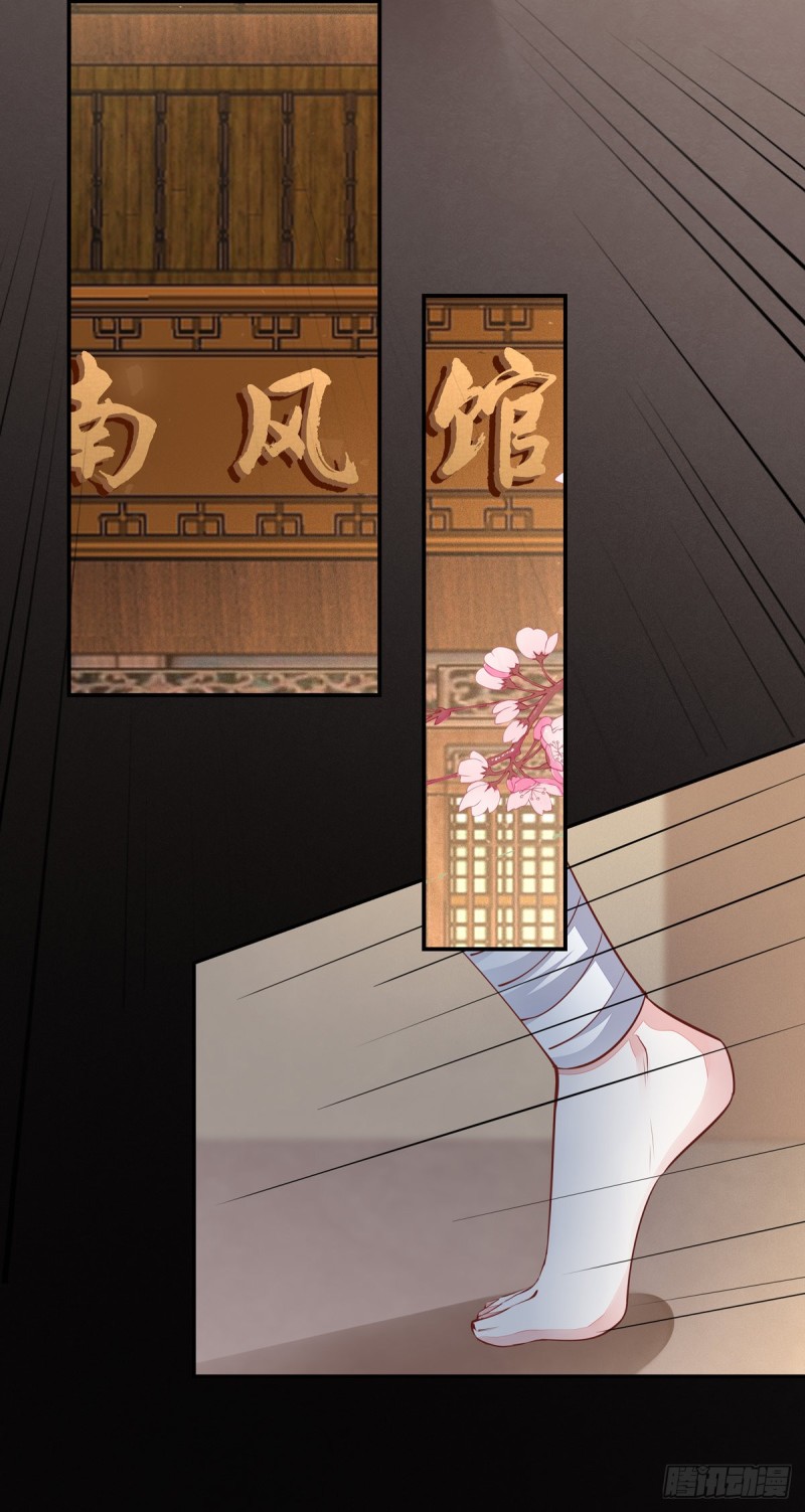 至尊瞳术师：绝世大小姐韩漫全集-第一百零六话 满屏不可描述无删减无遮挡章节图片 