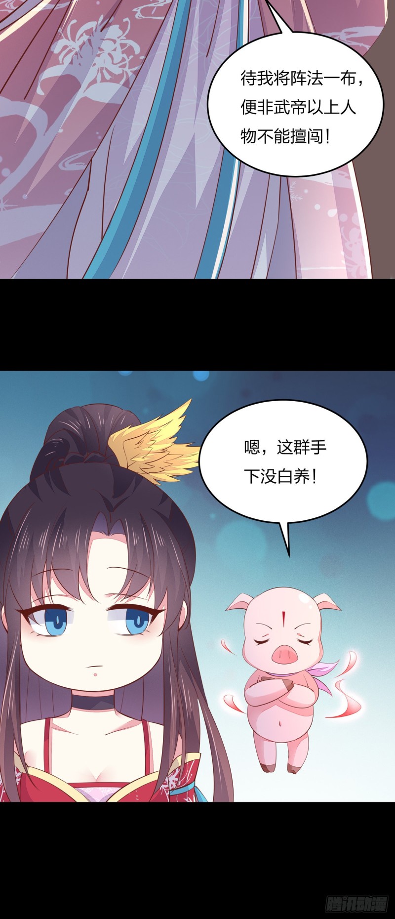 至尊瞳术师：绝世大小姐韩漫全集-第一百零六话 满屏不可描述无删减无遮挡章节图片 
