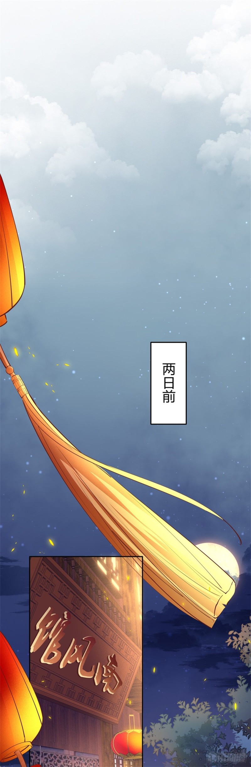 至尊瞳术师：绝世大小姐韩漫全集-第一百零六话 满屏不可描述无删减无遮挡章节图片 