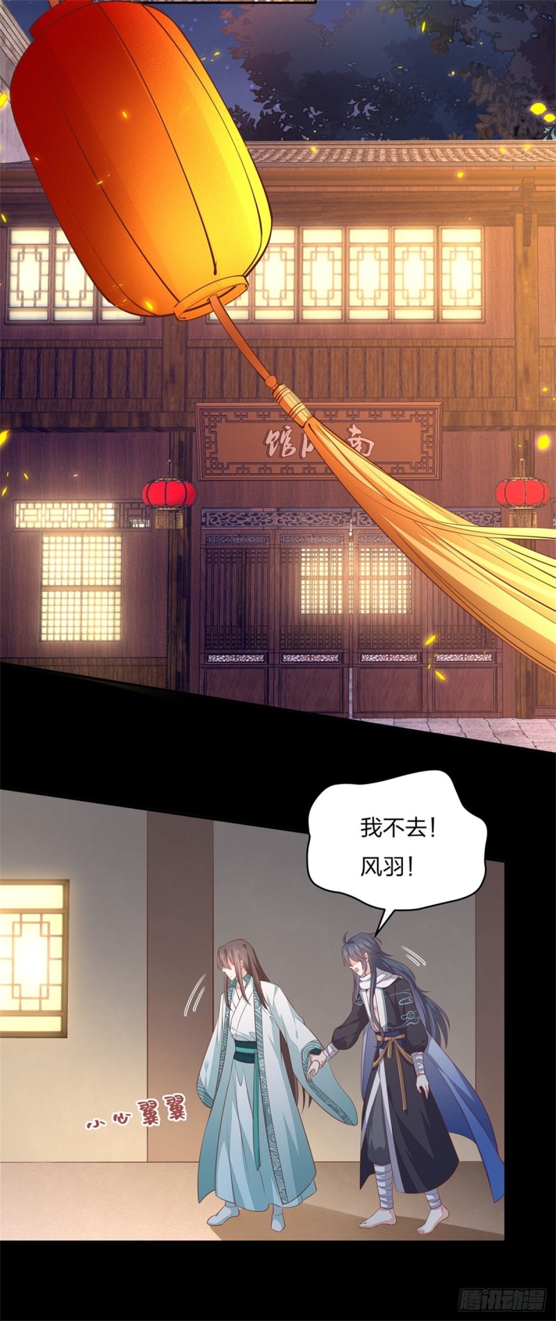 至尊瞳术师：绝世大小姐韩漫全集-第一百零六话 满屏不可描述无删减无遮挡章节图片 