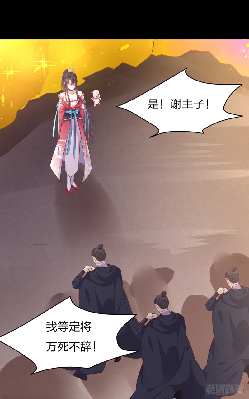 至尊瞳术师：绝世大小姐韩漫全集-第一百零七话 瞳瞳炸了？无删减无遮挡章节图片 