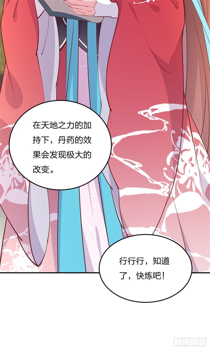 至尊瞳术师：绝世大小姐韩漫全集-第一百零七话 瞳瞳炸了？无删减无遮挡章节图片 