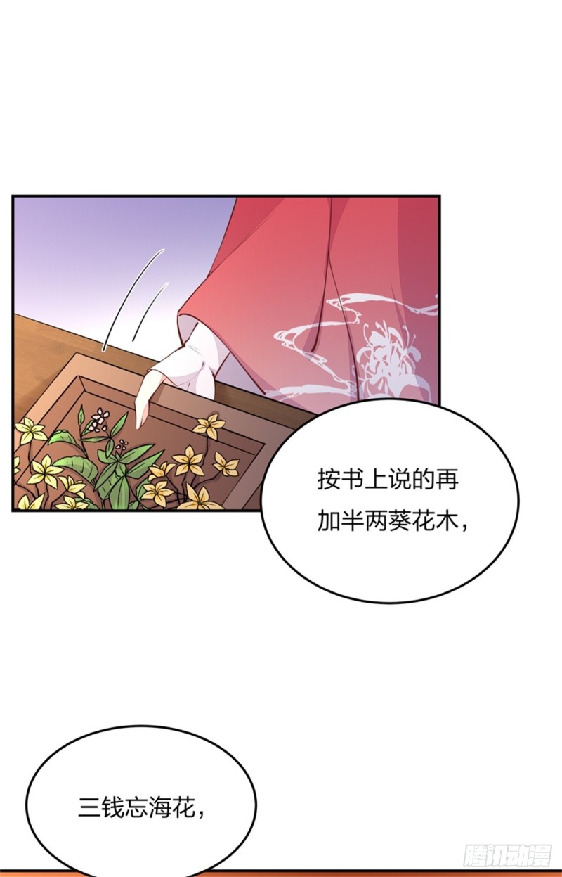 至尊瞳术师：绝世大小姐韩漫全集-第一百零七话 瞳瞳炸了？无删减无遮挡章节图片 