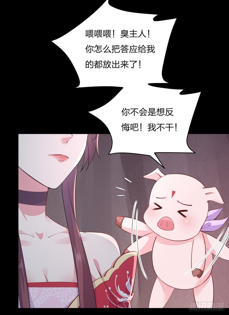 至尊瞳术师：绝世大小姐韩漫全集-第一百零七话 瞳瞳炸了？无删减无遮挡章节图片 