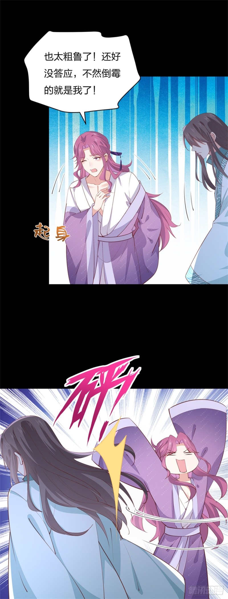 至尊瞳术师：绝世大小姐韩漫全集-第一百零七话 瞳瞳炸了？无删减无遮挡章节图片 
