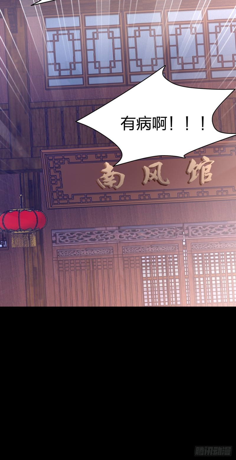 至尊瞳术师：绝世大小姐韩漫全集-第一百零七话 瞳瞳炸了？无删减无遮挡章节图片 