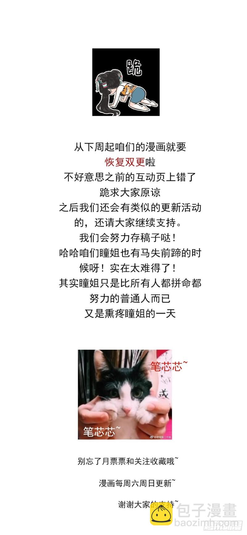 至尊瞳术师：绝世大小姐韩漫全集-第一百零七话 瞳瞳炸了？无删减无遮挡章节图片 