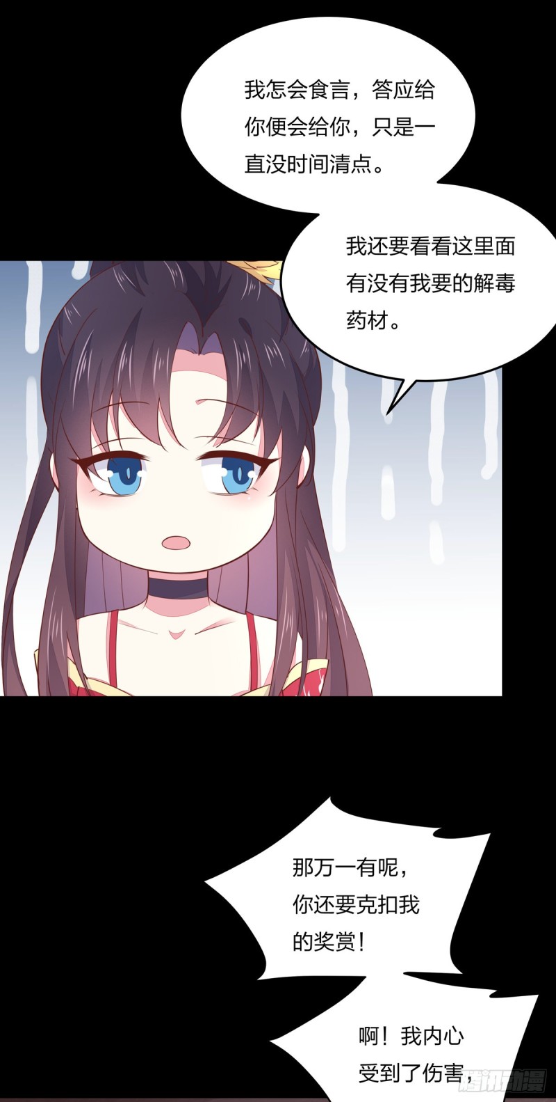 至尊瞳术师：绝世大小姐韩漫全集-第一百零七话 瞳瞳炸了？无删减无遮挡章节图片 