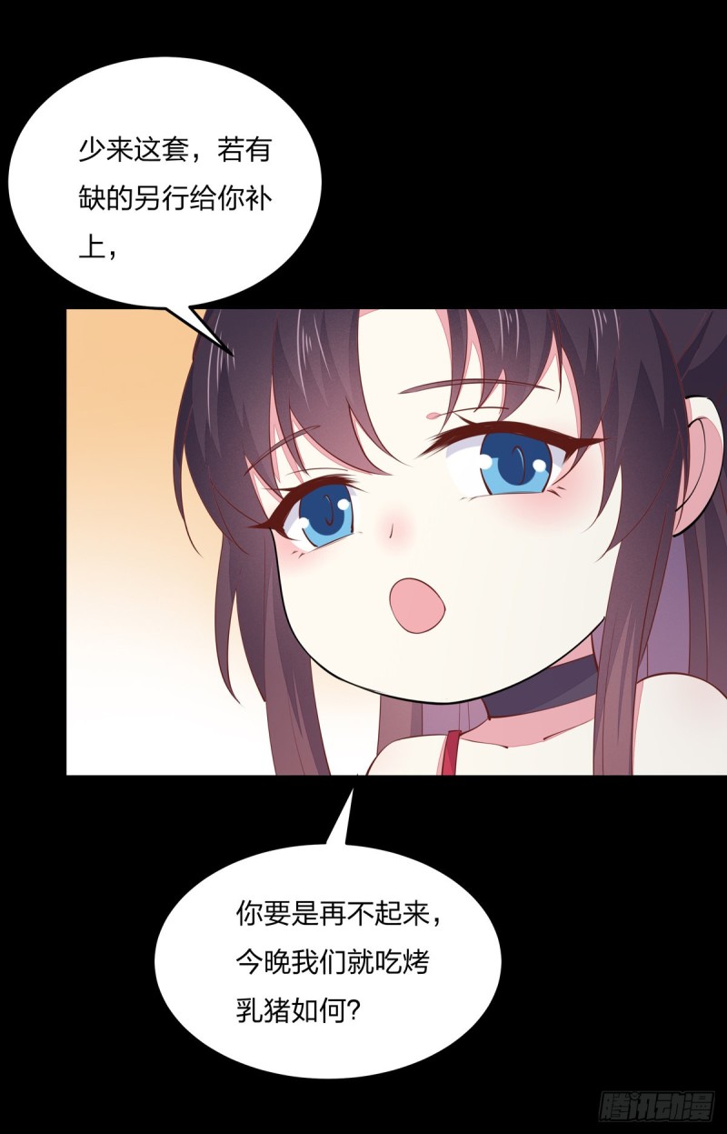 至尊瞳术师：绝世大小姐韩漫全集-第一百零七话 瞳瞳炸了？无删减无遮挡章节图片 