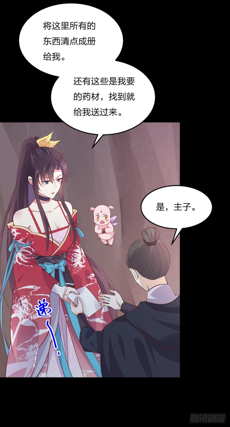 至尊瞳术师：绝世大小姐韩漫全集-第一百零七话 瞳瞳炸了？无删减无遮挡章节图片 