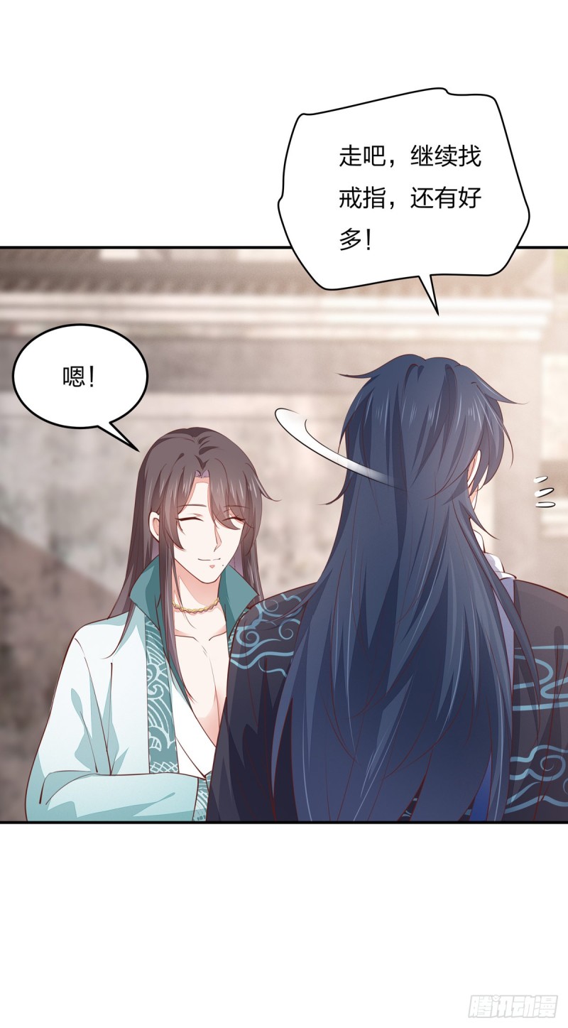 至尊瞳术师：绝世大小姐韩漫全集-第一百零八话 恶心无删减无遮挡章节图片 