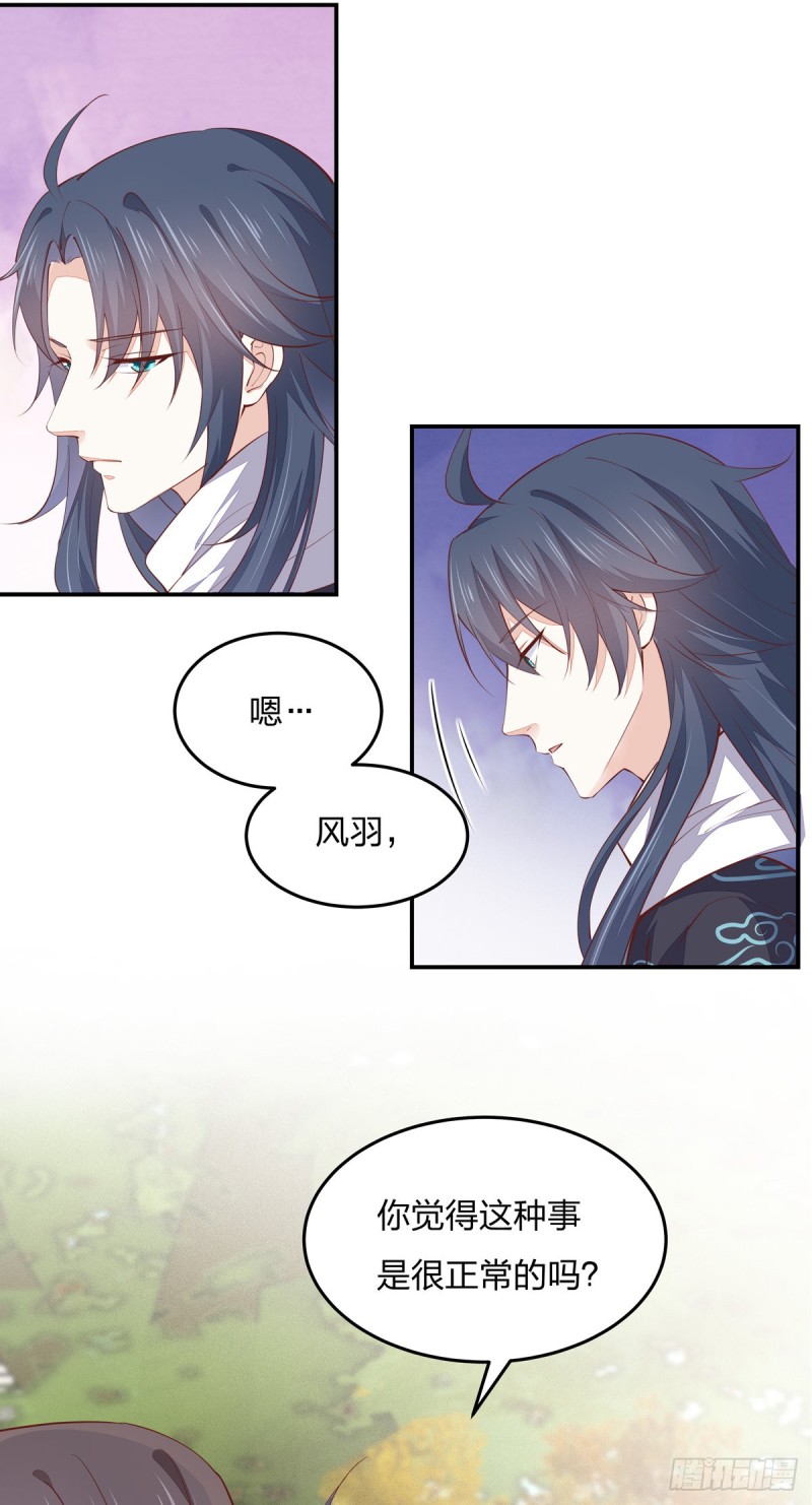 至尊瞳术师：绝世大小姐韩漫全集-第一百零八话 恶心无删减无遮挡章节图片 