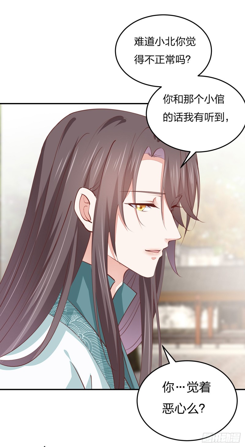 至尊瞳术师：绝世大小姐韩漫全集-第一百零八话 恶心无删减无遮挡章节图片 