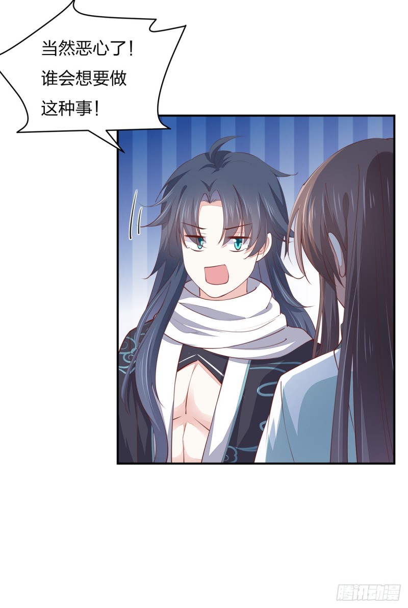 至尊瞳术师：绝世大小姐韩漫全集-第一百零八话 恶心无删减无遮挡章节图片 
