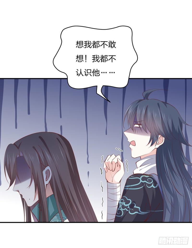 至尊瞳术师：绝世大小姐韩漫全集-第一百零八话 恶心无删减无遮挡章节图片 