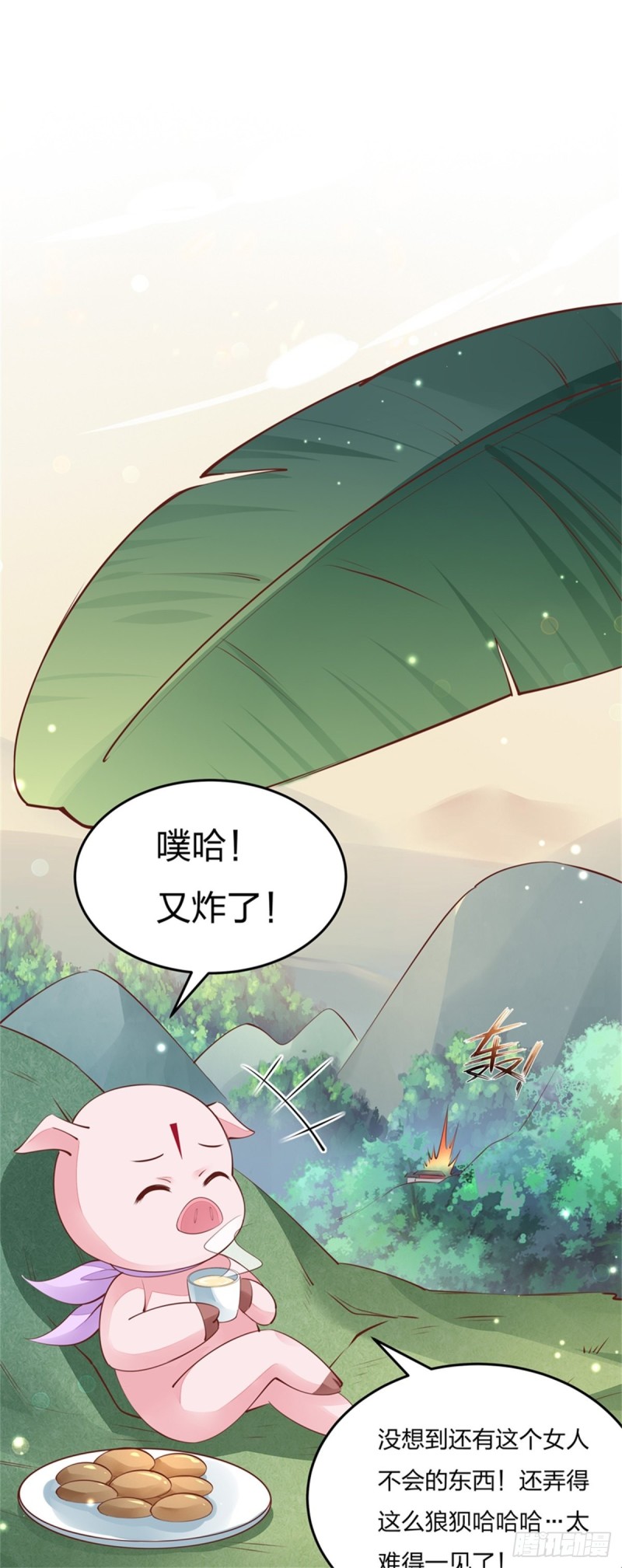 至尊瞳术师：绝世大小姐韩漫全集-第一百零八话 恶心无删减无遮挡章节图片 