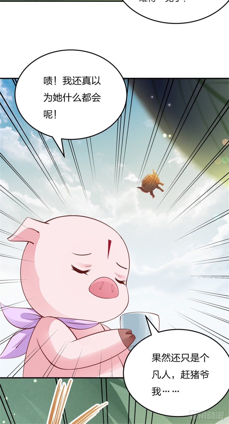 至尊瞳术师：绝世大小姐韩漫全集-第一百零八话 恶心无删减无遮挡章节图片 