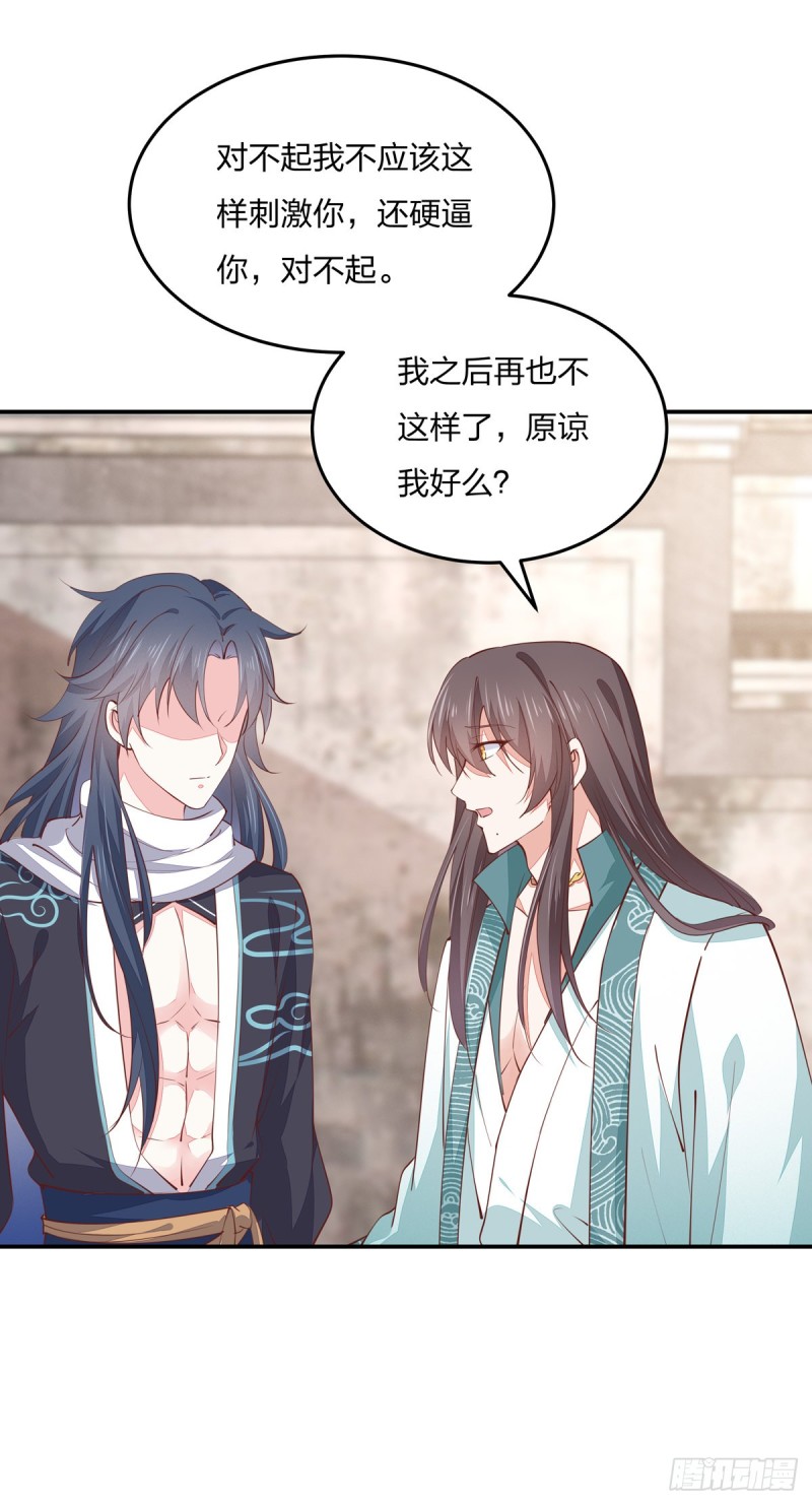 至尊瞳术师：绝世大小姐韩漫全集-第一百零八话 恶心无删减无遮挡章节图片 