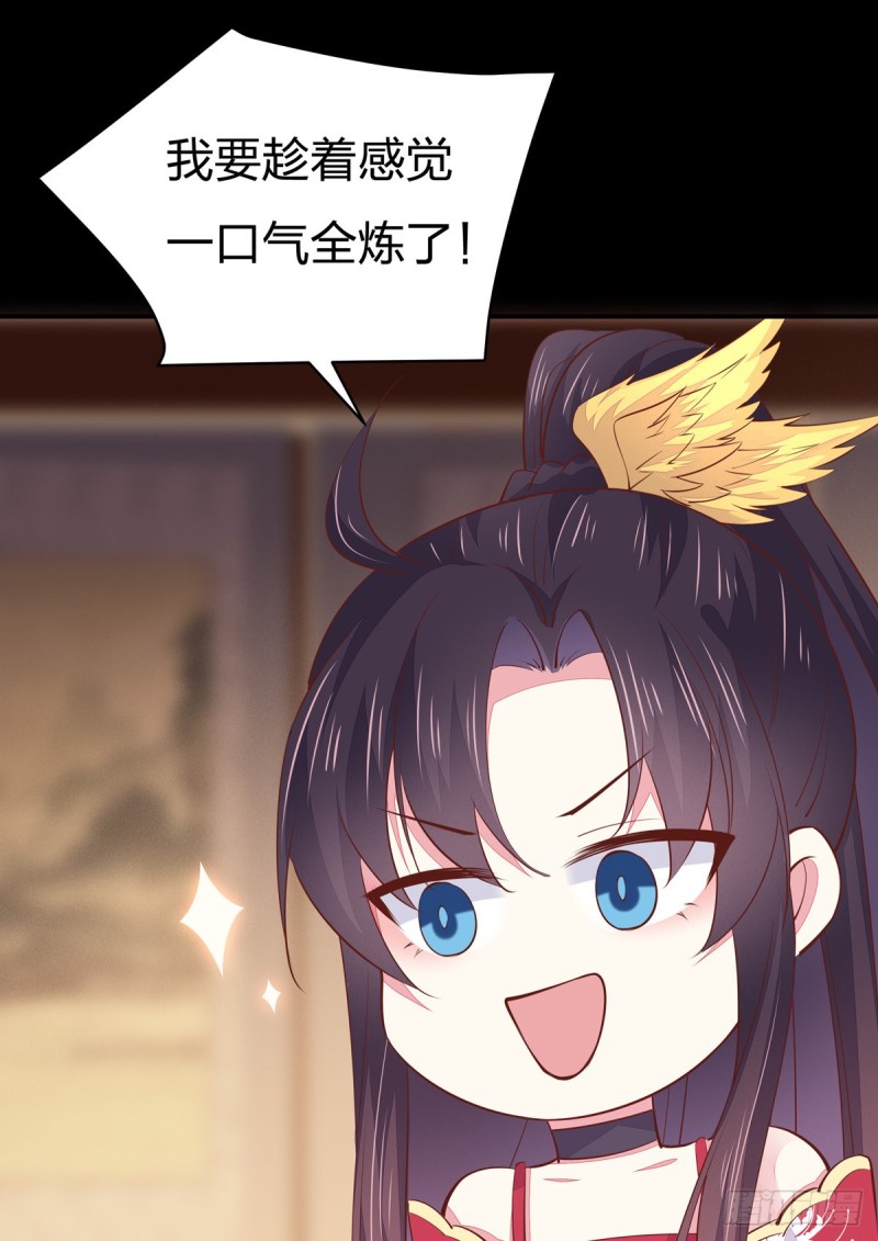 至尊瞳术师：绝世大小姐韩漫全集-第一百零八话 恶心无删减无遮挡章节图片 