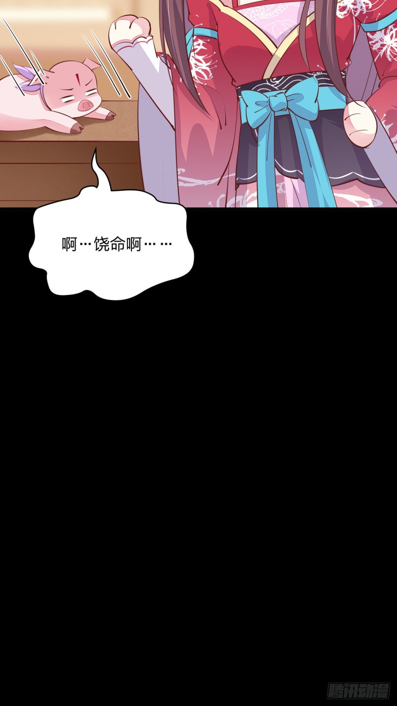 至尊瞳术师：绝世大小姐韩漫全集-第一百零八话 恶心无删减无遮挡章节图片 