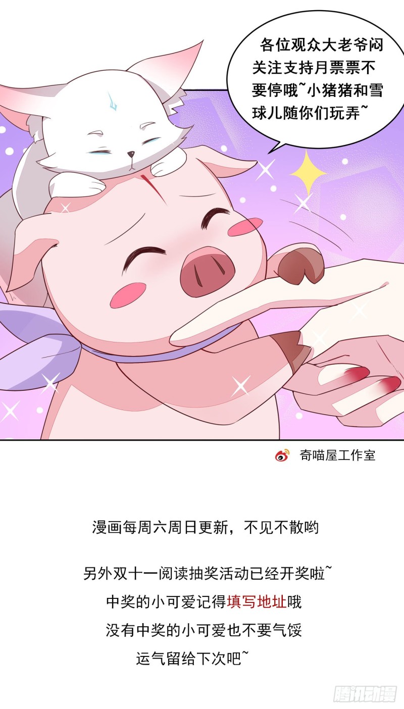 至尊瞳术师：绝世大小姐韩漫全集-第一百零八话 恶心无删减无遮挡章节图片 