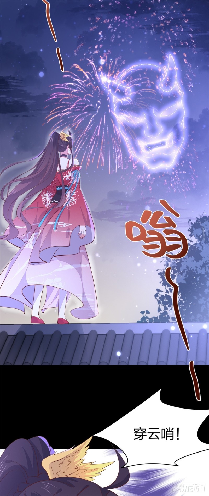 至尊瞳术师：绝世大小姐韩漫全集-第一百零九话 暗中窥视无删减无遮挡章节图片 