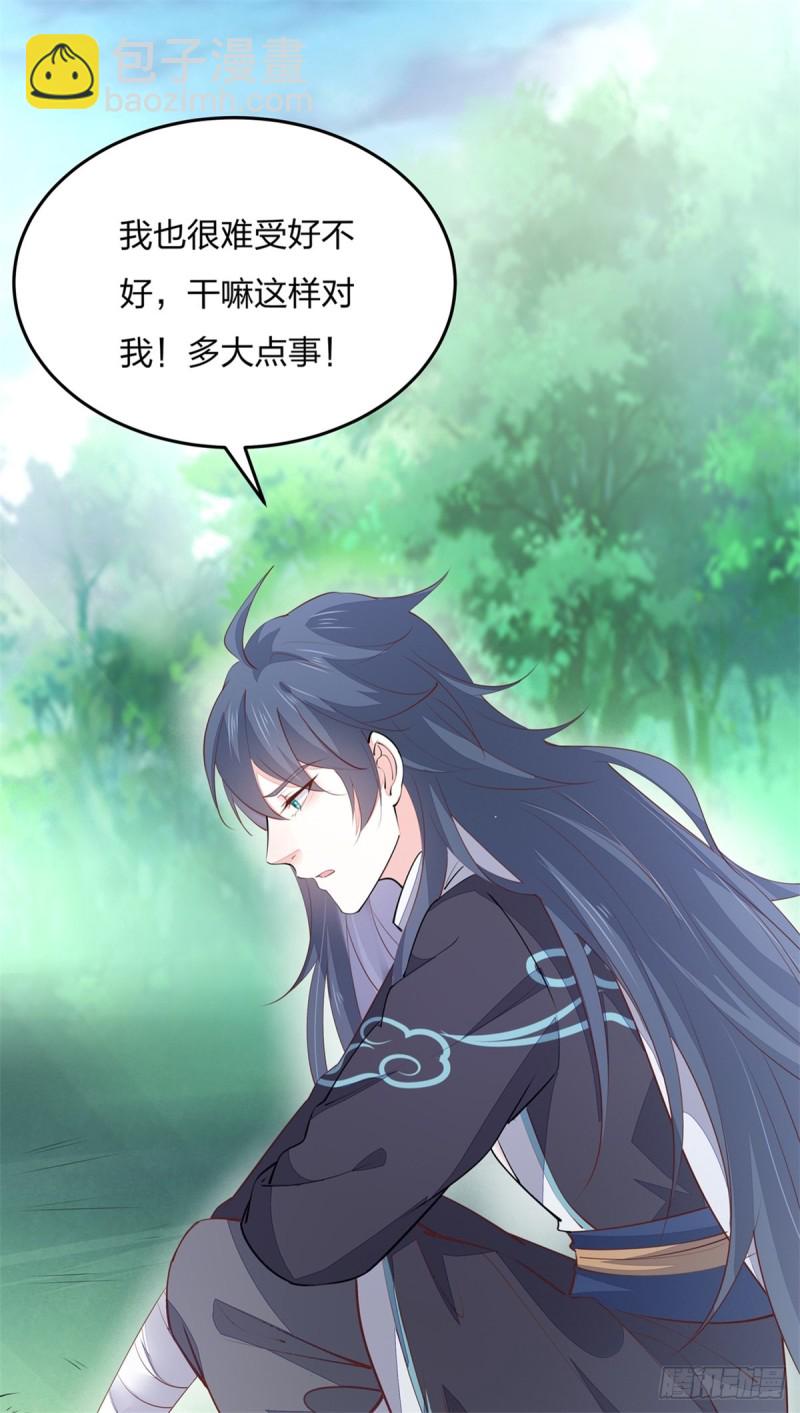 至尊瞳术师：绝世大小姐韩漫全集-第一百零九话 暗中窥视无删减无遮挡章节图片 