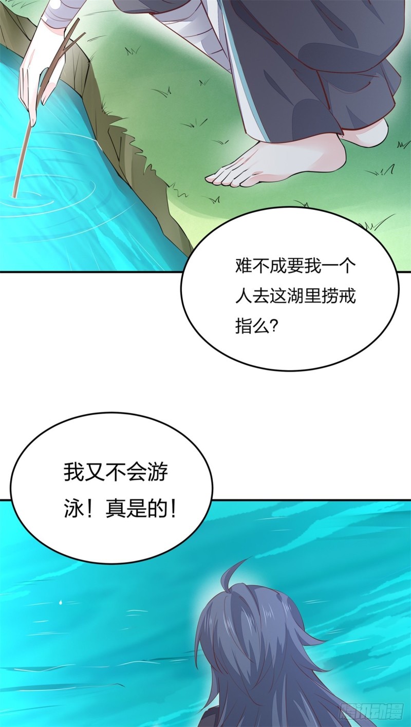 至尊瞳术师：绝世大小姐韩漫全集-第一百零九话 暗中窥视无删减无遮挡章节图片 