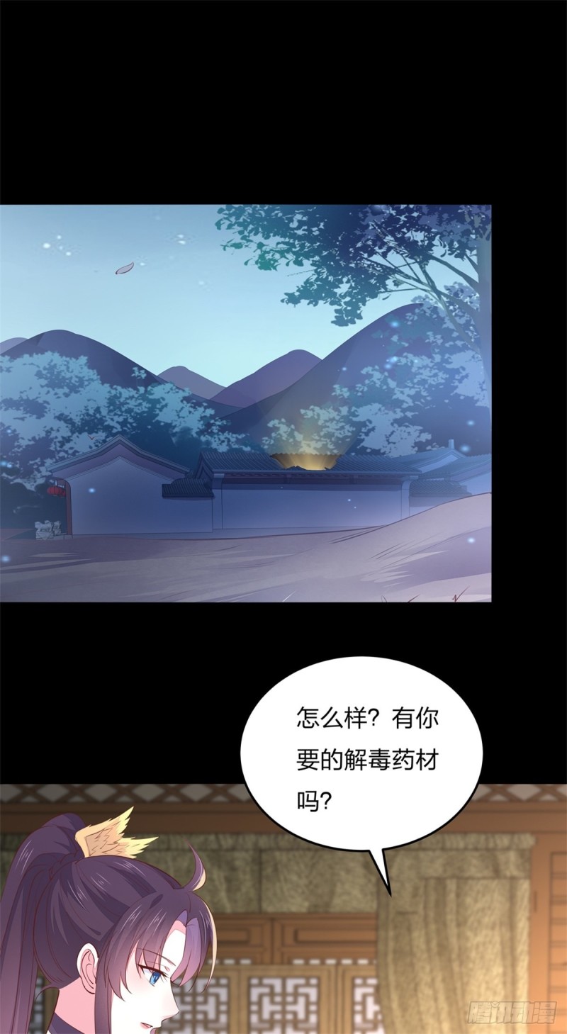 至尊瞳术师：绝世大小姐韩漫全集-第一百零九话 暗中窥视无删减无遮挡章节图片 