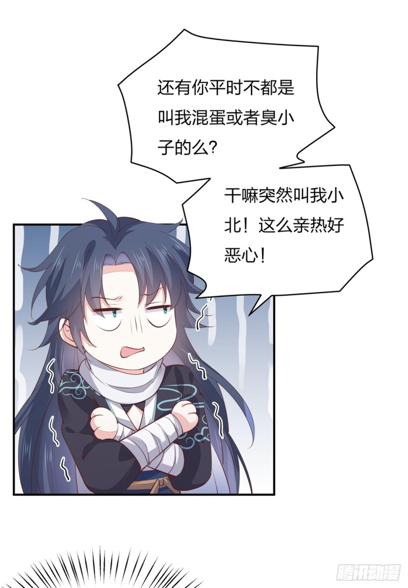 至尊瞳术师：绝世大小姐韩漫全集-第一百零九话 暗中窥视无删减无遮挡章节图片 