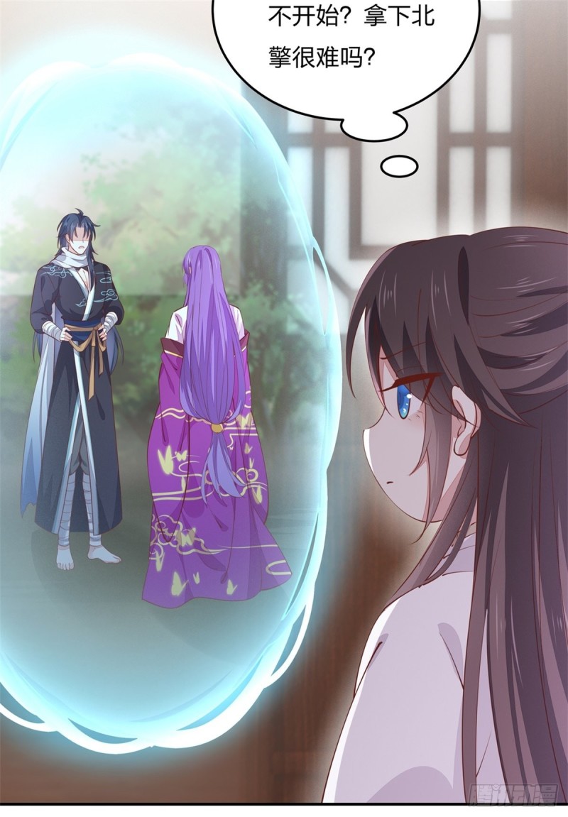 至尊瞳术师：绝世大小姐韩漫全集-第一百零九话 暗中窥视无删减无遮挡章节图片 