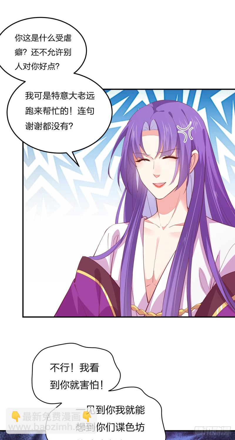 至尊瞳术师：绝世大小姐韩漫全集-第一百零九话 暗中窥视无删减无遮挡章节图片 