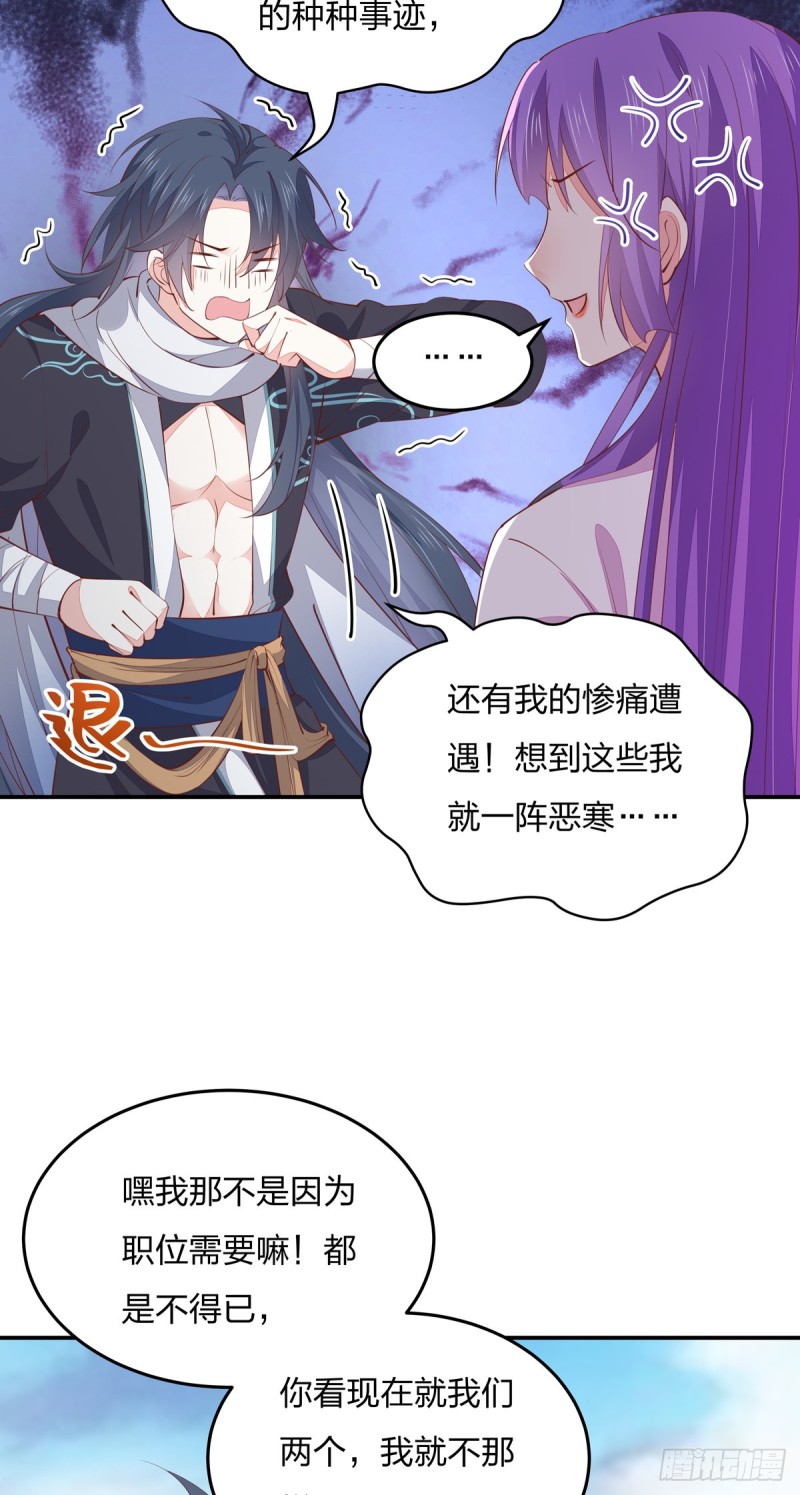 至尊瞳术师：绝世大小姐韩漫全集-第一百零九话 暗中窥视无删减无遮挡章节图片 