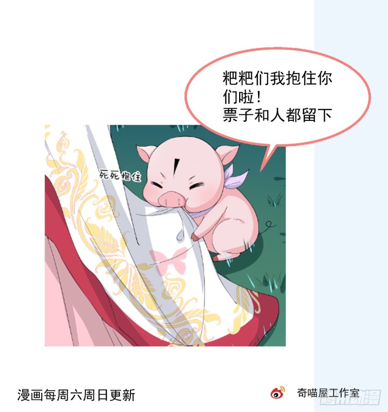 至尊瞳术师：绝世大小姐韩漫全集-第一百零九话 暗中窥视无删减无遮挡章节图片 