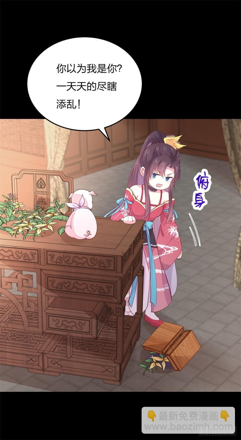 至尊瞳术师：绝世大小姐韩漫全集-第一百零九话 暗中窥视无删减无遮挡章节图片 