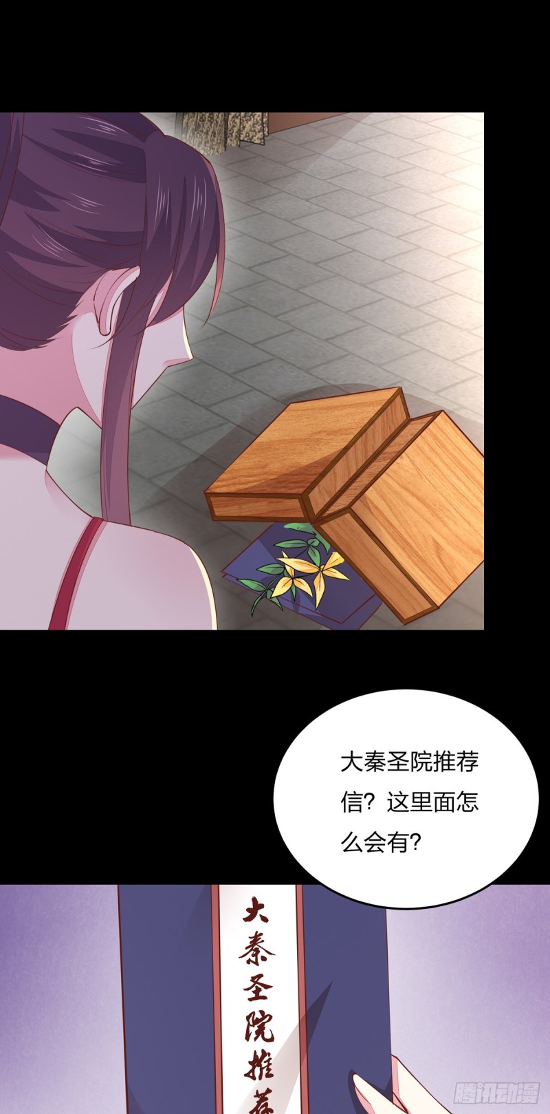 至尊瞳术师：绝世大小姐韩漫全集-第一百零九话 暗中窥视无删减无遮挡章节图片 