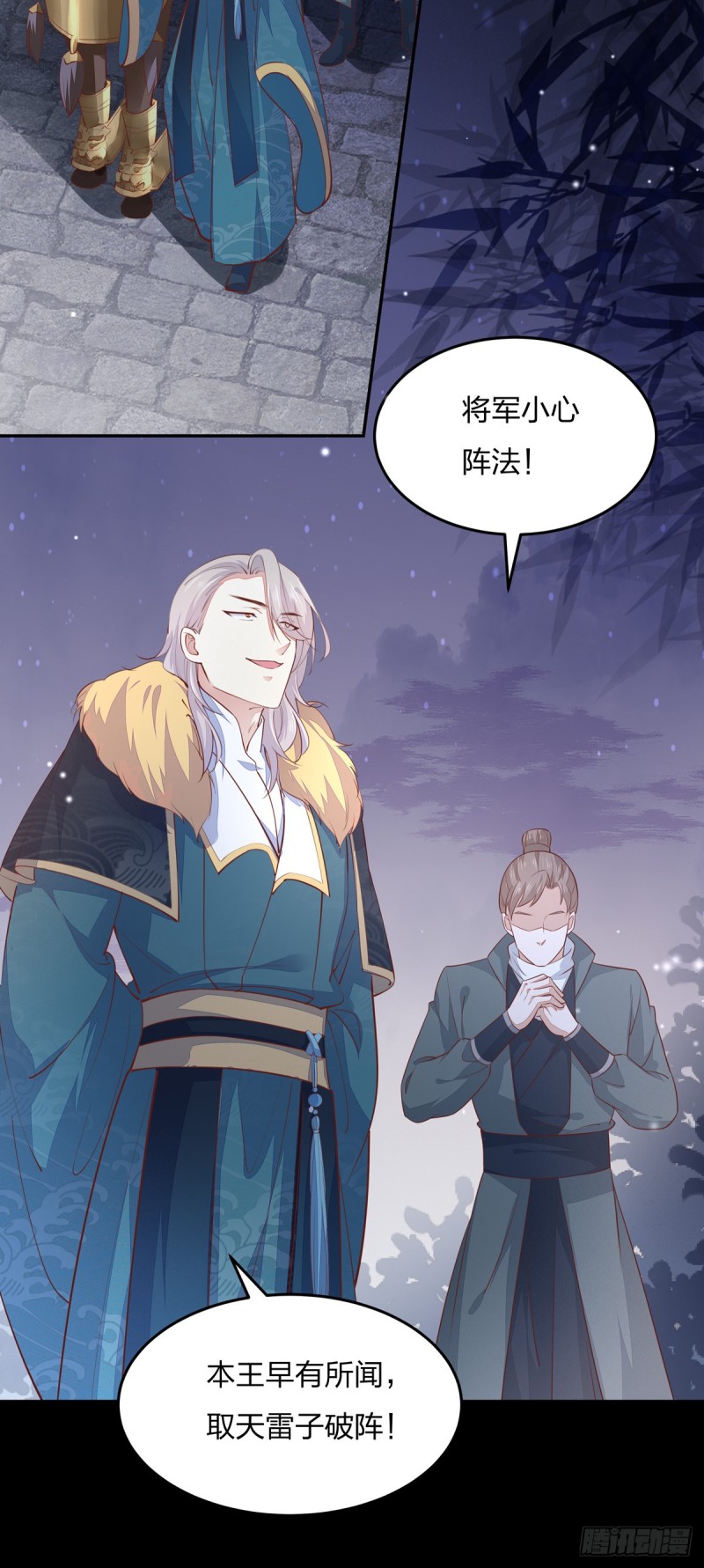 至尊瞳术师：绝世大小姐韩漫全集-第一百一十话 嫉妒使人面目全非无删减无遮挡章节图片 