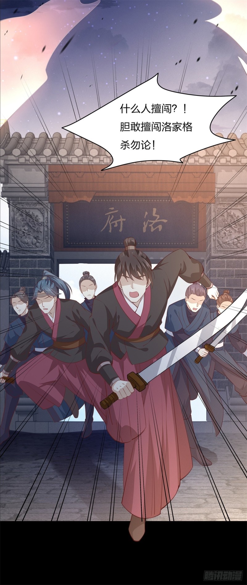 至尊瞳术师：绝世大小姐韩漫全集-第一百一十话 嫉妒使人面目全非无删减无遮挡章节图片 