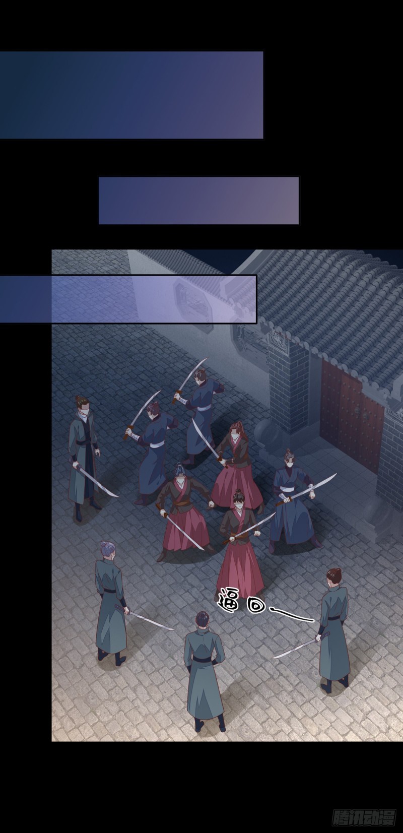 至尊瞳术师：绝世大小姐韩漫全集-第一百一十话 嫉妒使人面目全非无删减无遮挡章节图片 