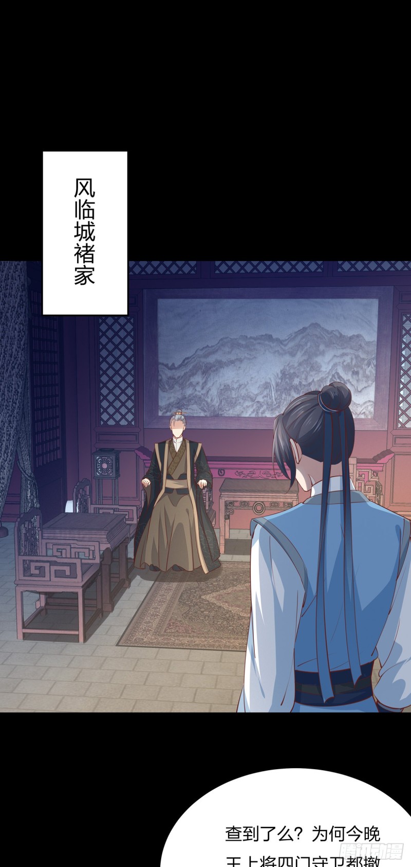 至尊瞳术师：绝世大小姐韩漫全集-第一百一十话 嫉妒使人面目全非无删减无遮挡章节图片 