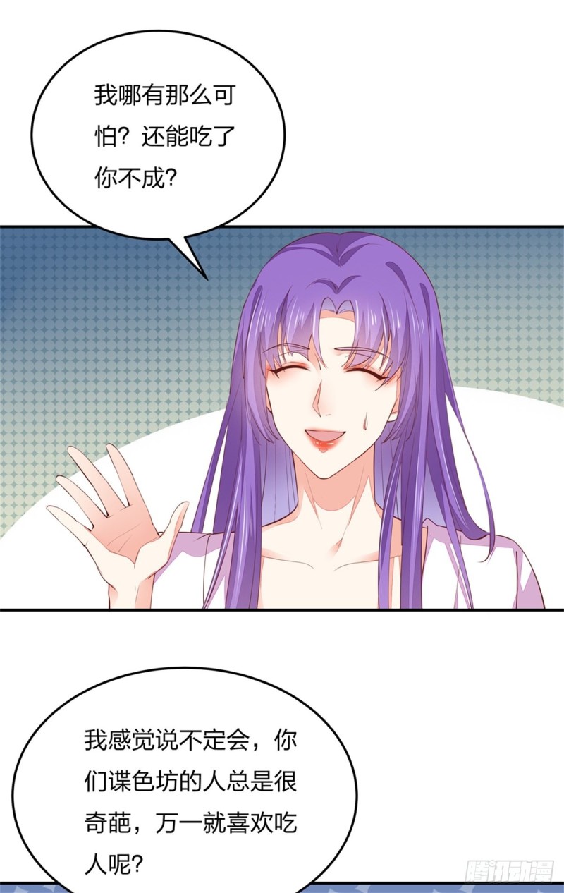 至尊瞳术师：绝世大小姐韩漫全集-第一百一十话 嫉妒使人面目全非无删减无遮挡章节图片 