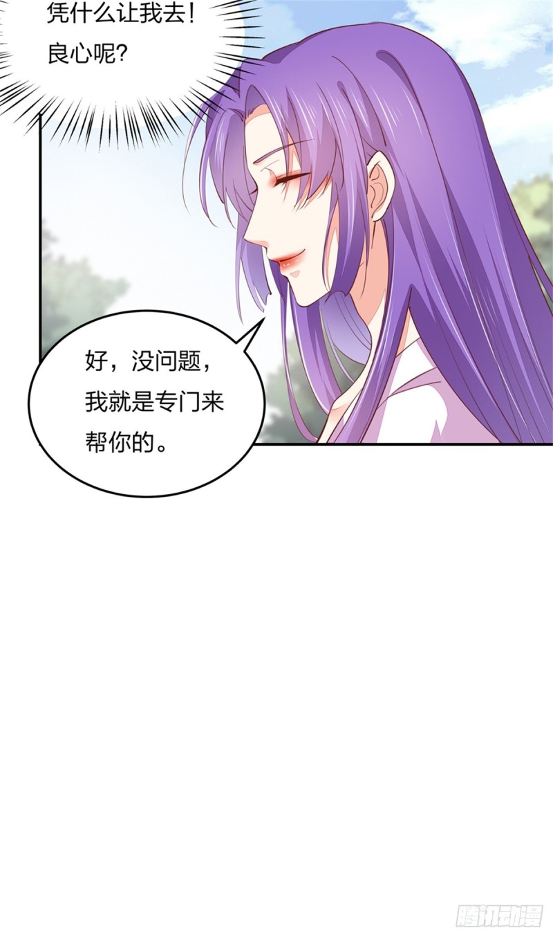 至尊瞳术师：绝世大小姐韩漫全集-第一百一十话 嫉妒使人面目全非无删减无遮挡章节图片 