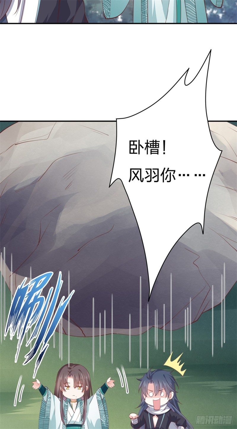 至尊瞳术师：绝世大小姐韩漫全集-第一百一十话 嫉妒使人面目全非无删减无遮挡章节图片 