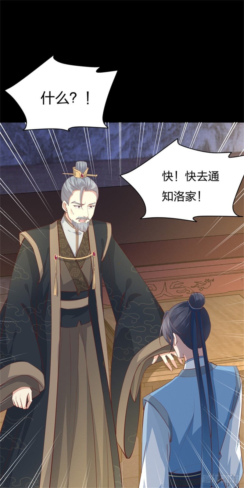 至尊瞳术师：绝世大小姐韩漫全集-第一百一十话 嫉妒使人面目全非无删减无遮挡章节图片 