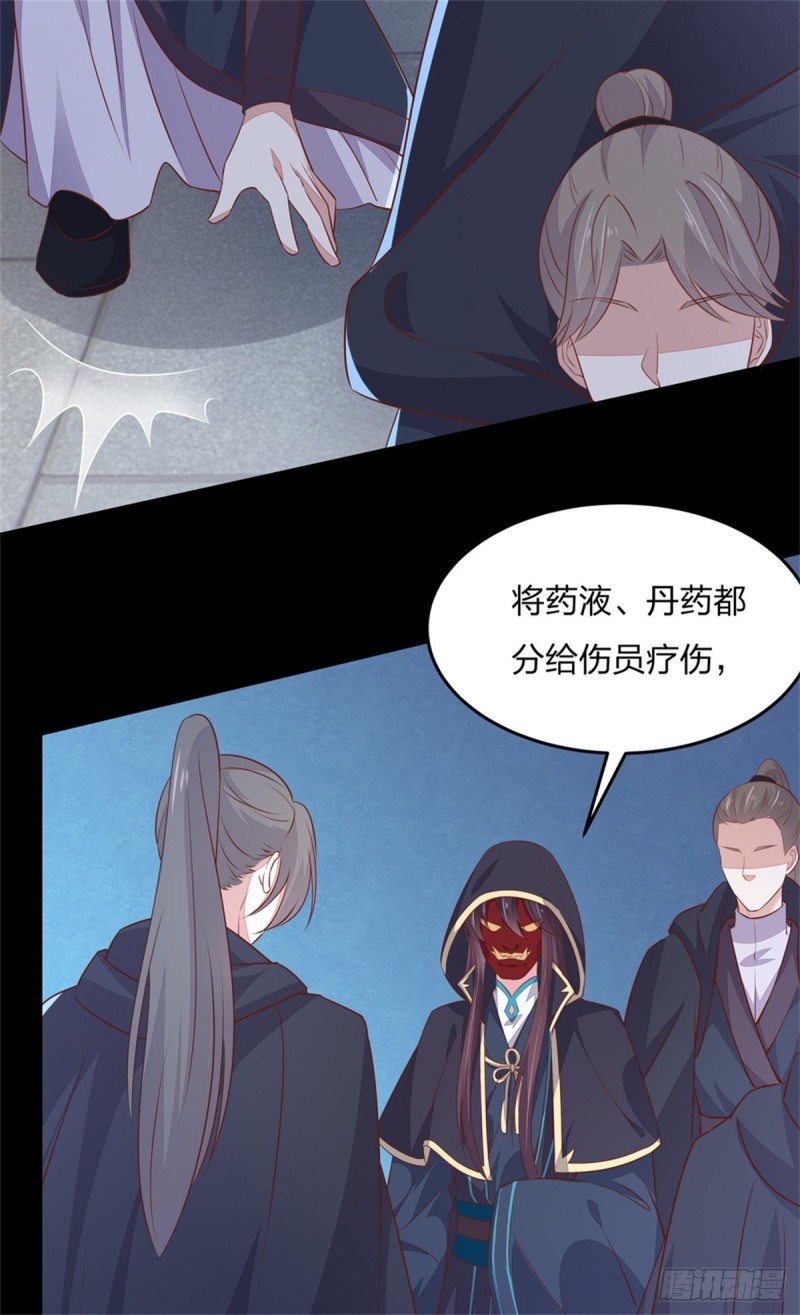 至尊瞳术师：绝世大小姐韩漫全集-第一百十一话 灭门之灾无删减无遮挡章节图片 