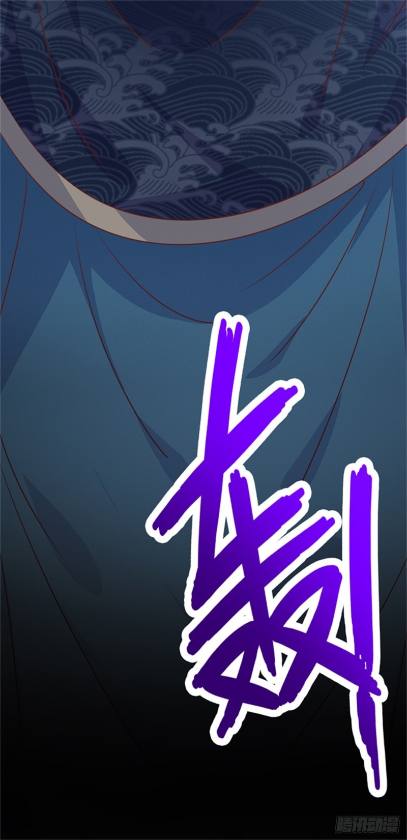 至尊瞳术师：绝世大小姐韩漫全集-第一百十一话 灭门之灾无删减无遮挡章节图片 