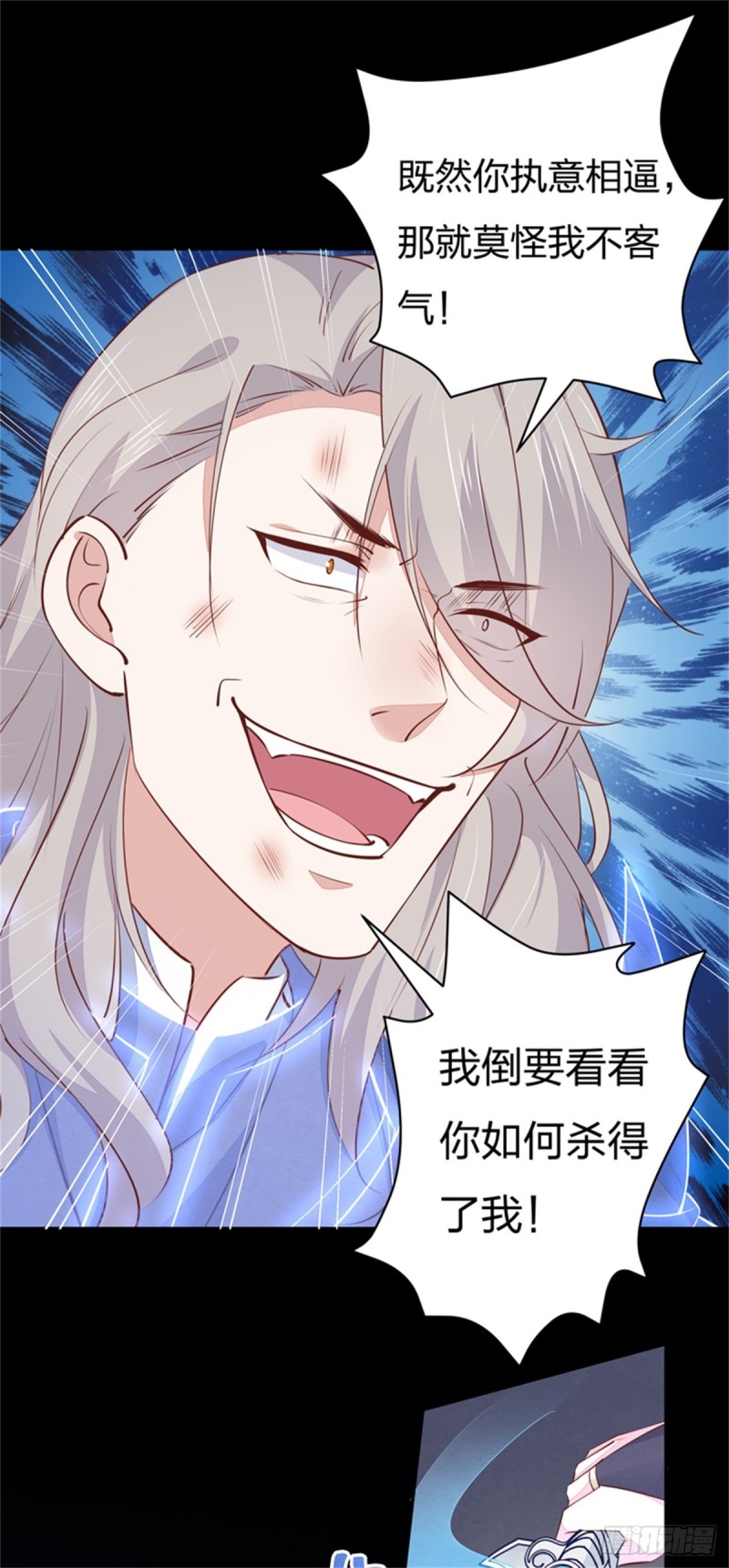 至尊瞳术师：绝世大小姐韩漫全集-第一百十一话 灭门之灾无删减无遮挡章节图片 
