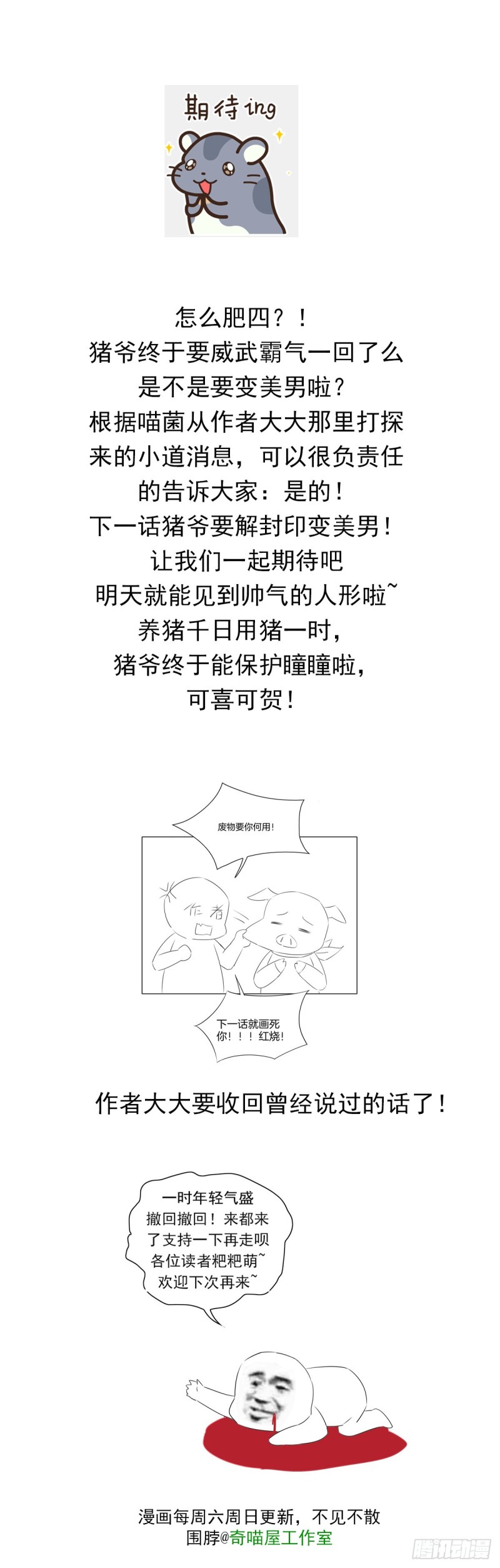 至尊瞳术师：绝世大小姐韩漫全集-第一百十一话 灭门之灾无删减无遮挡章节图片 